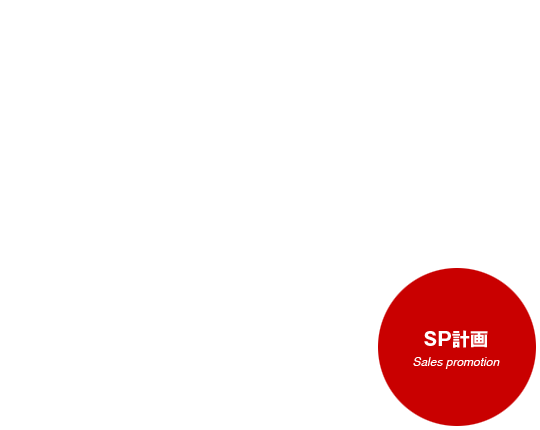 NEW WORK ALWAYS 伝統とは常に先端。