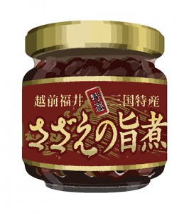 さざえ 山椒